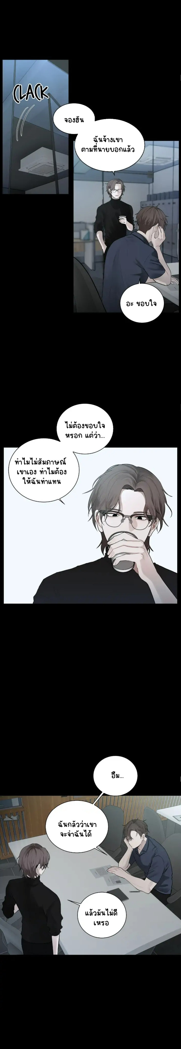 คือคุณเพียงคนเดียว 5-4